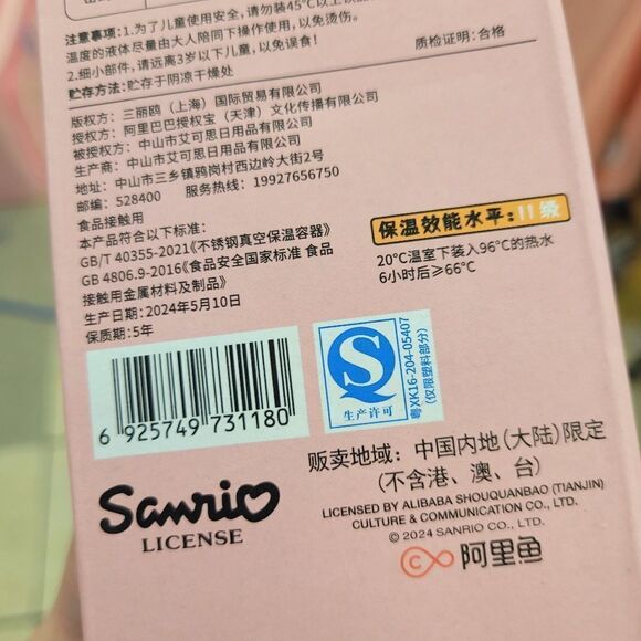 Brand New Sanrio Hello Kitty Thermal Bottle Size: 460ml - Picture 13 of 14